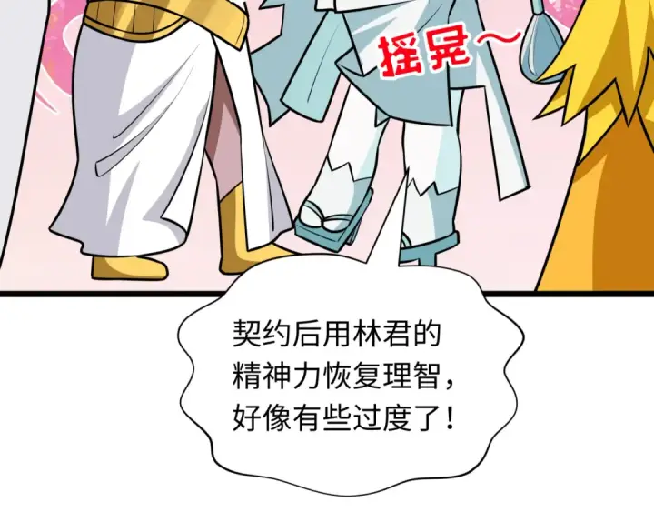 漫画《全球诡异时代》第528话 扶桑篇第55张图