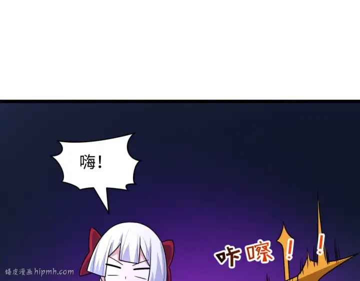 漫画《全球诡异时代》第528话 扶桑篇第56张图
