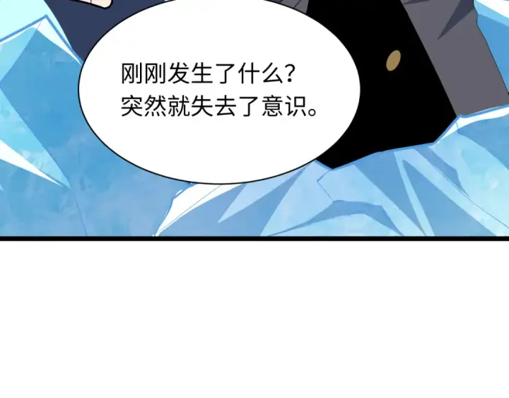 漫画《全球诡异时代》第528话 扶桑篇第59张图