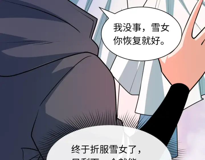 漫画《全球诡异时代》第528话 扶桑篇第63张图