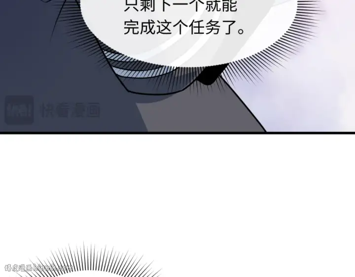 漫画《全球诡异时代》第528话 扶桑篇第64张图