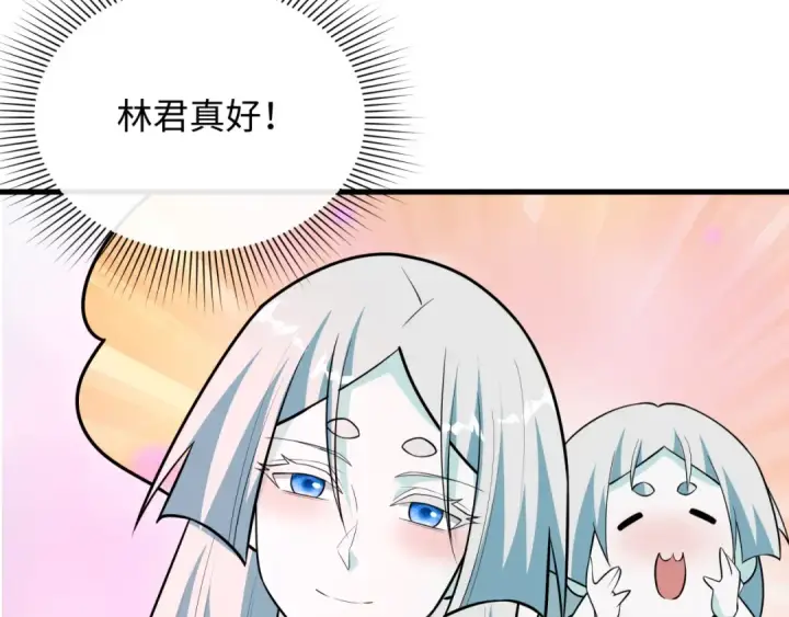 漫画《全球诡异时代》第528话 扶桑篇第65张图