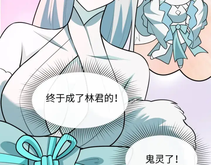 漫画《全球诡异时代》第528话 扶桑篇第66张图