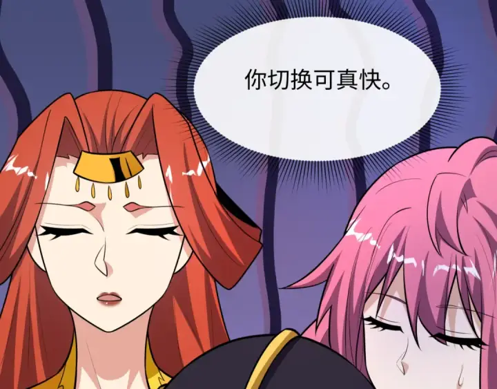 漫画《全球诡异时代》第528话 扶桑篇第68张图