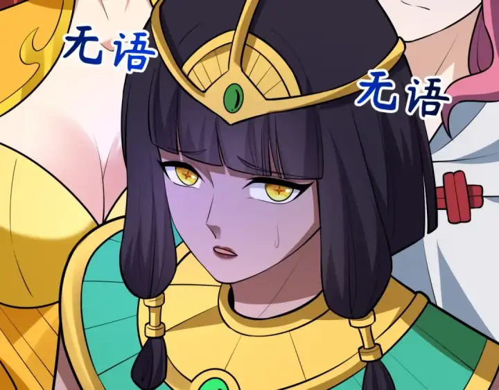 漫画《全球诡异时代》第528话 扶桑篇第69张图