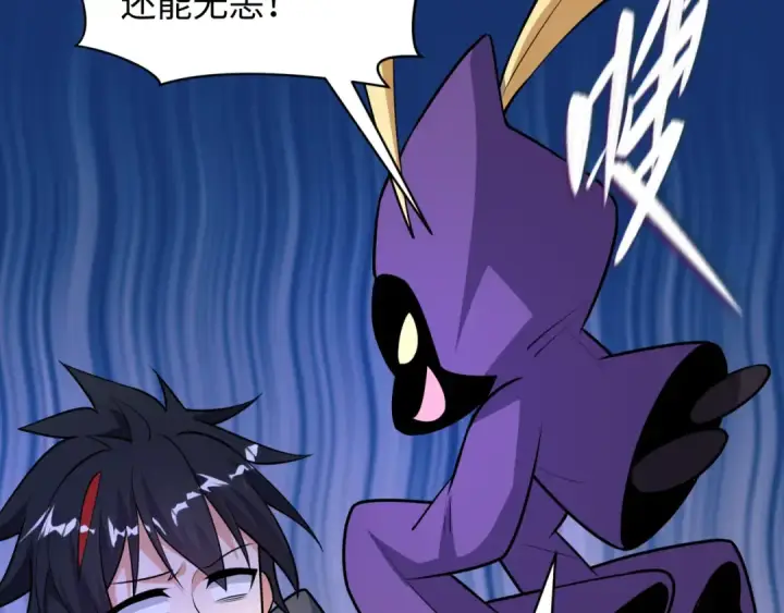 漫画《全球诡异时代》第528话 扶桑篇第71张图