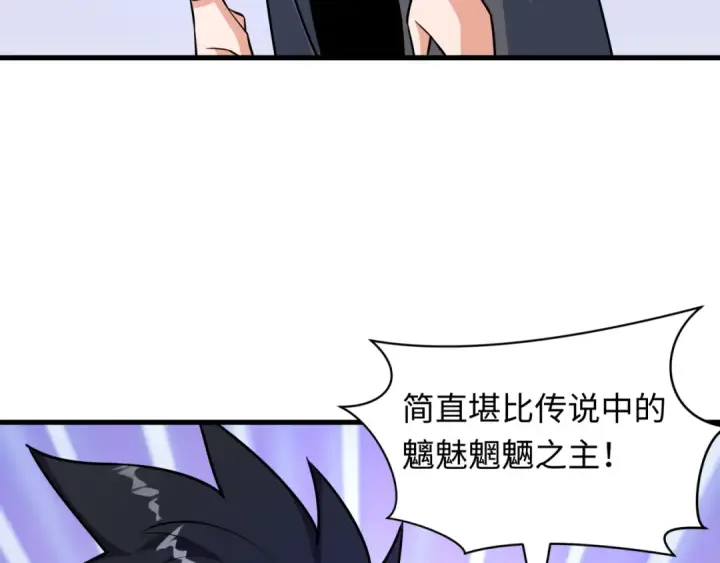 漫画《全球诡异时代》第528话 扶桑篇第73张图