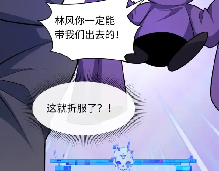 漫画《全球诡异时代》第528话 扶桑篇第75张图