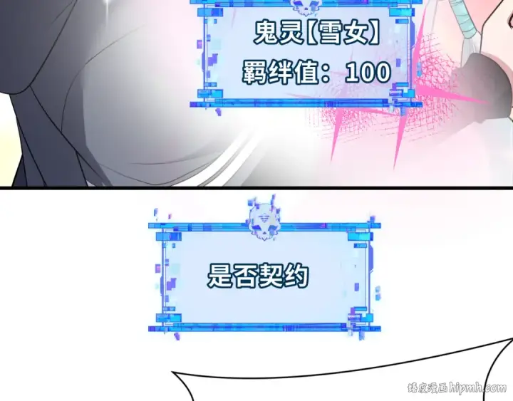 漫画《全球诡异时代》第528话 扶桑篇第8张图