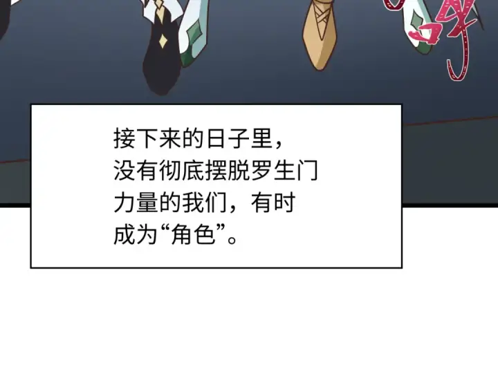 漫画《全球诡异时代》第528话 扶桑篇第92张图