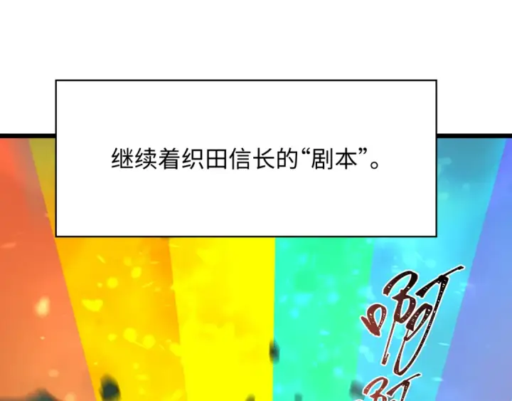 漫画《全球诡异时代》第528话 扶桑篇第93张图