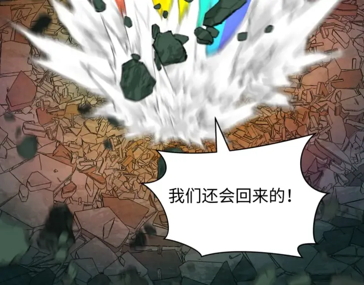 漫画《全球诡异时代》第528话 扶桑篇第95张图