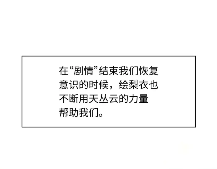 漫画《全球诡异时代》第528话 扶桑篇第97张图