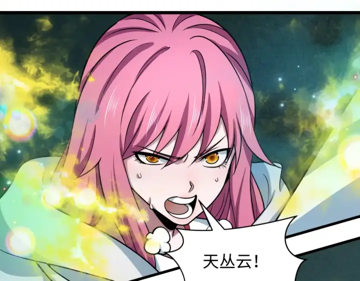 漫画《全球诡异时代》第528话 扶桑篇第98张图