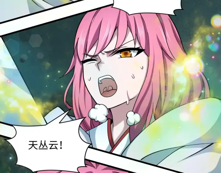 漫画《全球诡异时代》第528话 扶桑篇第99张图