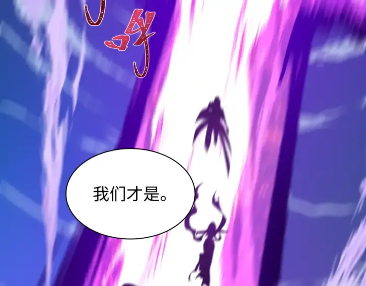 漫画《全球诡异时代》第529话 扶桑篇第100张图