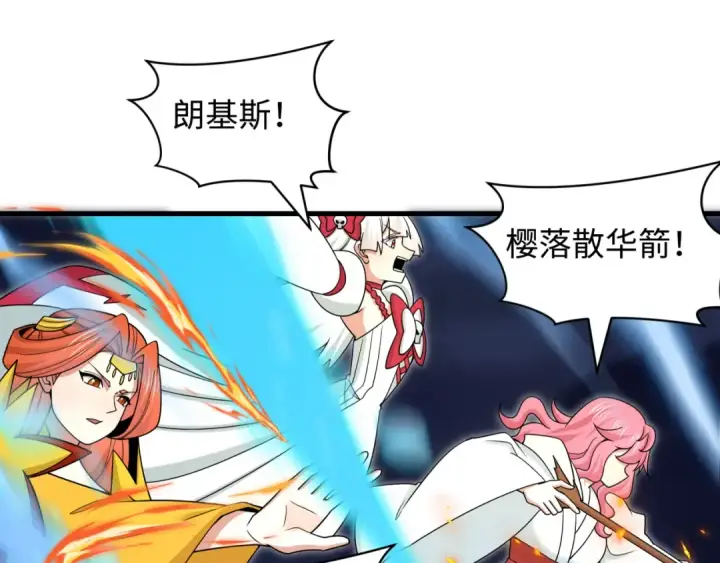 漫画《全球诡异时代》第529话 扶桑篇第110张图