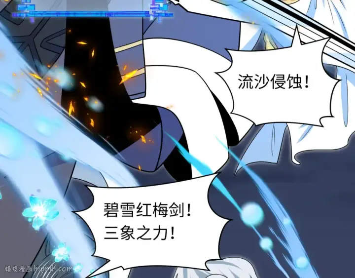 漫画《全球诡异时代》第529话 扶桑篇第112张图