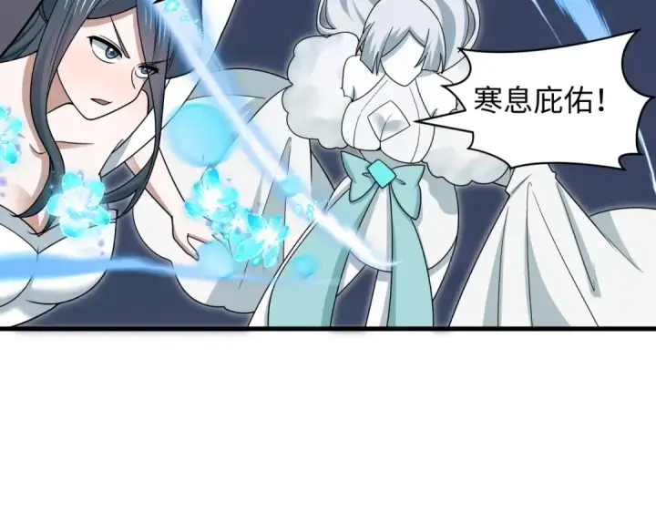 漫画《全球诡异时代》第529话 扶桑篇第113张图