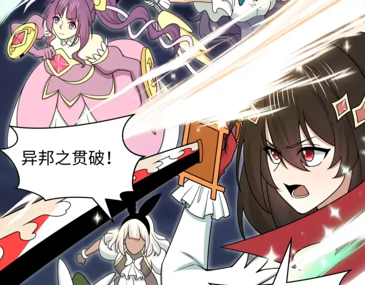 漫画《全球诡异时代》第529话 扶桑篇第115张图