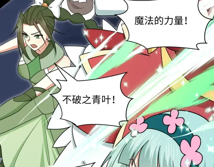 漫画《全球诡异时代》第529话 扶桑篇第116张图