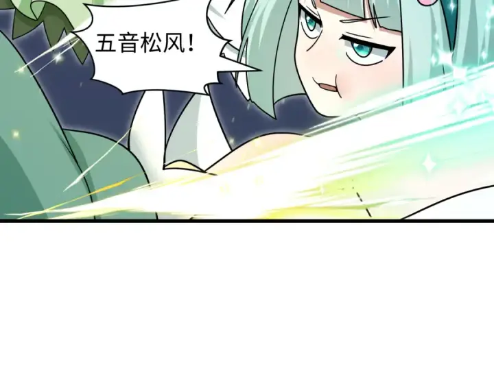 漫画《全球诡异时代》第529话 扶桑篇第117张图