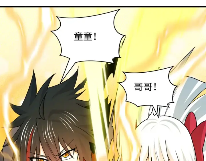 漫画《全球诡异时代》第529话 扶桑篇第122张图