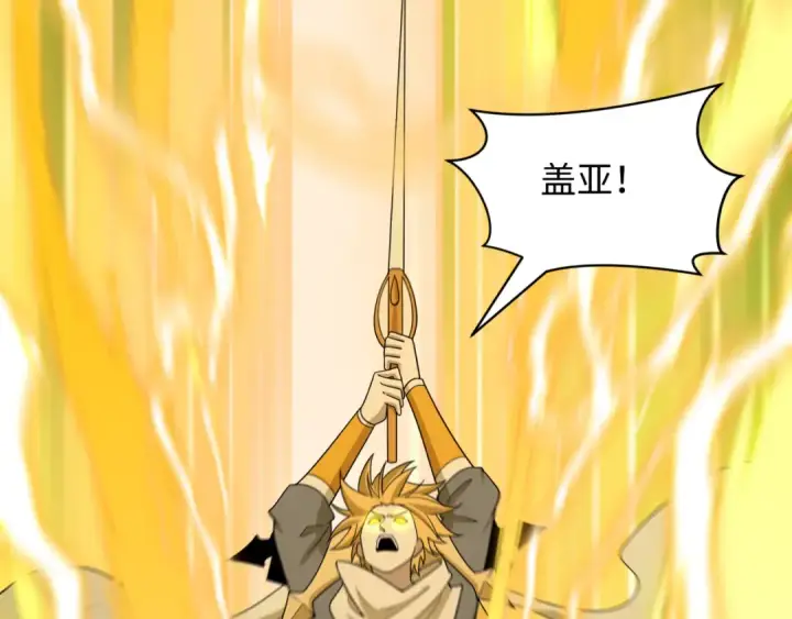 漫画《全球诡异时代》第529话 扶桑篇第126张图