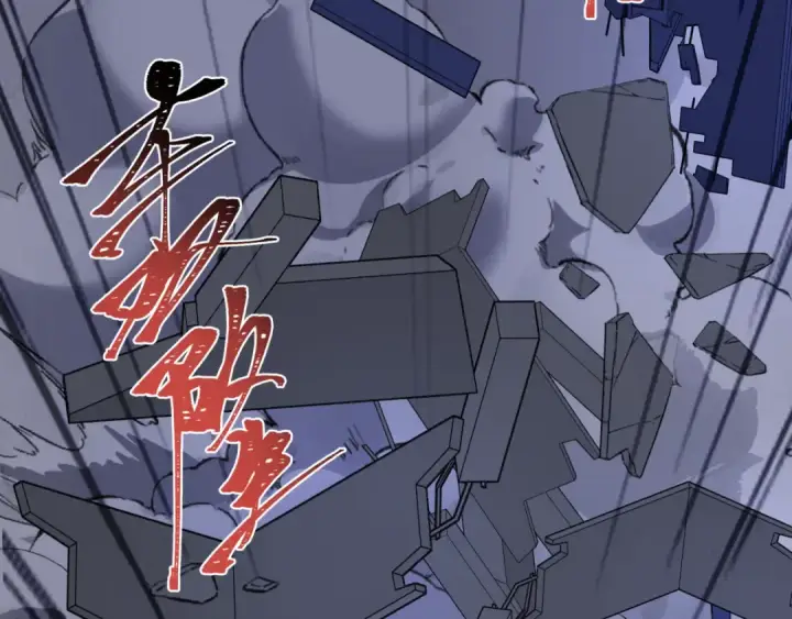 漫画《全球诡异时代》第529话 扶桑篇第13张图