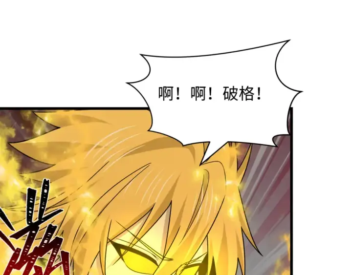 漫画《全球诡异时代》第529话 扶桑篇第130张图