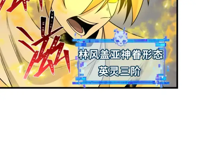 漫画《全球诡异时代》第529话 扶桑篇第131张图