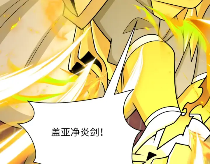 漫画《全球诡异时代》第529话 扶桑篇第134张图
