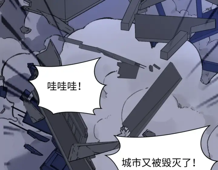 漫画《全球诡异时代》第529话 扶桑篇第14张图