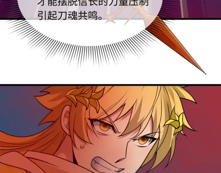 漫画《全球诡异时代》第529话 扶桑篇第158张图