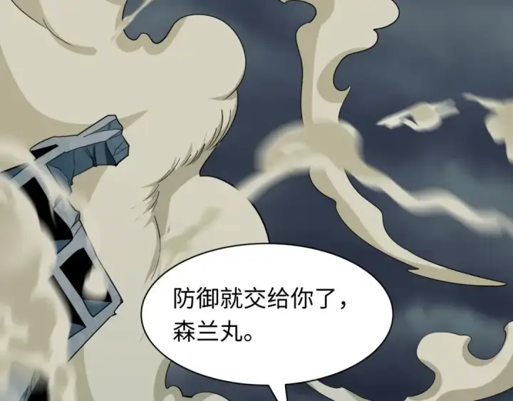 漫画《全球诡异时代》第529话 扶桑篇第169张图