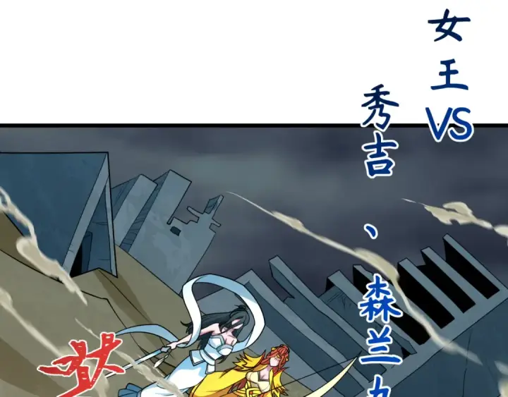 漫画《全球诡异时代》第529话 扶桑篇第172张图