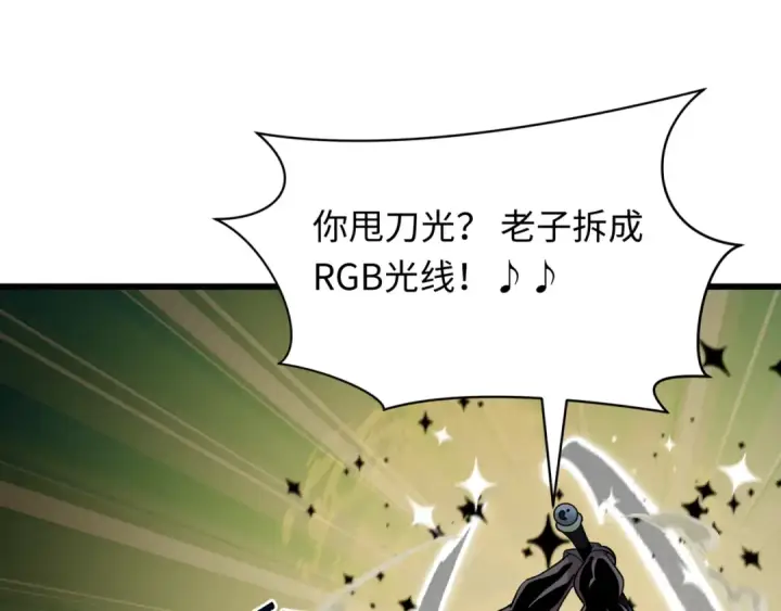 漫画《全球诡异时代》第529话 扶桑篇第179张图
