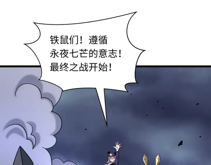 漫画《全球诡异时代》第529话 扶桑篇第18张图