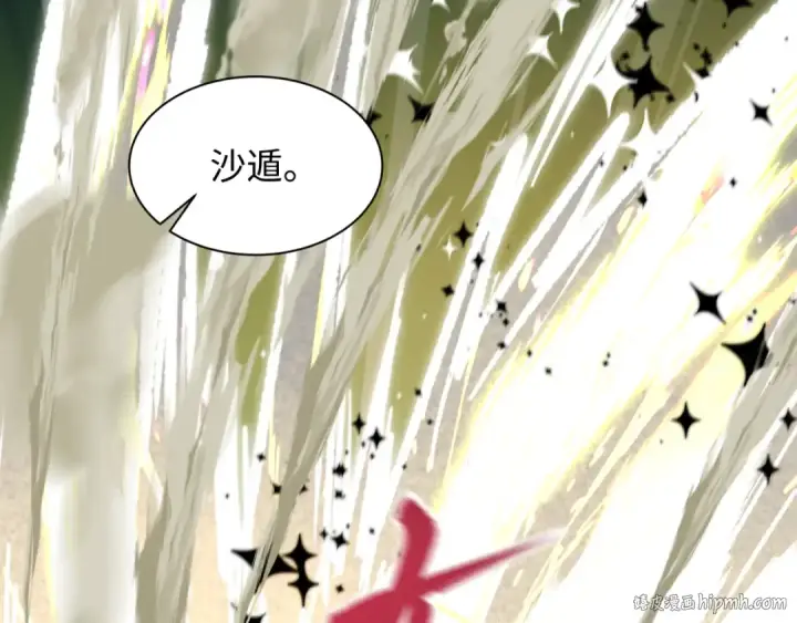 漫画《全球诡异时代》第529话 扶桑篇第184张图