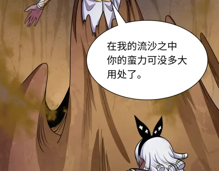 漫画《全球诡异时代》第529话 扶桑篇第189张图