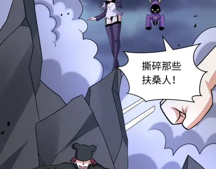 漫画《全球诡异时代》第529话 扶桑篇第19张图