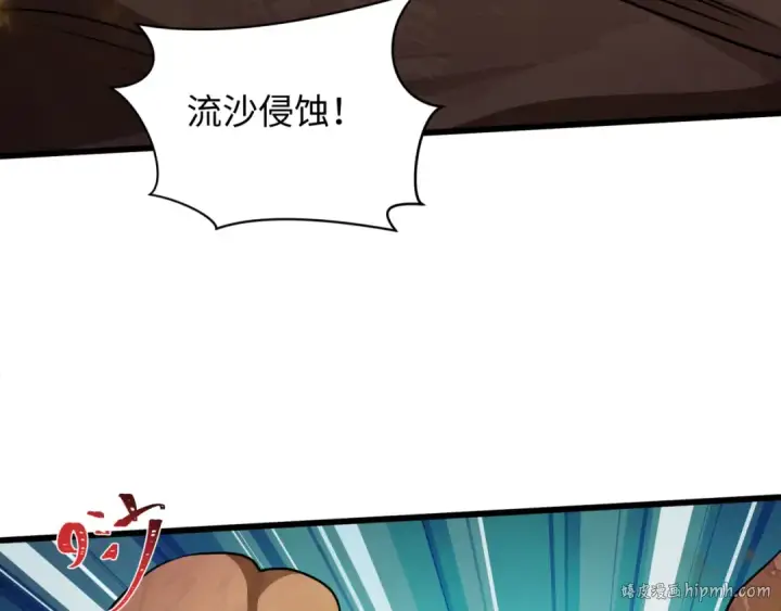 漫画《全球诡异时代》第529话 扶桑篇第192张图