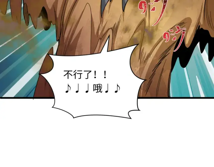 漫画《全球诡异时代》第529话 扶桑篇第194张图