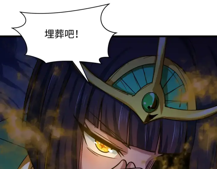 漫画《全球诡异时代》第529话 扶桑篇第195张图