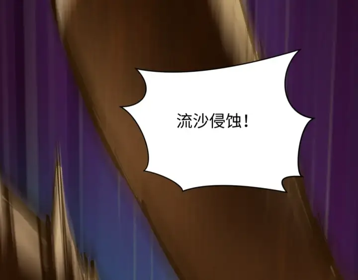 漫画《全球诡异时代》第529话 扶桑篇第198张图