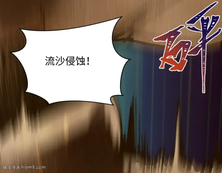漫画《全球诡异时代》第529话 扶桑篇第200张图