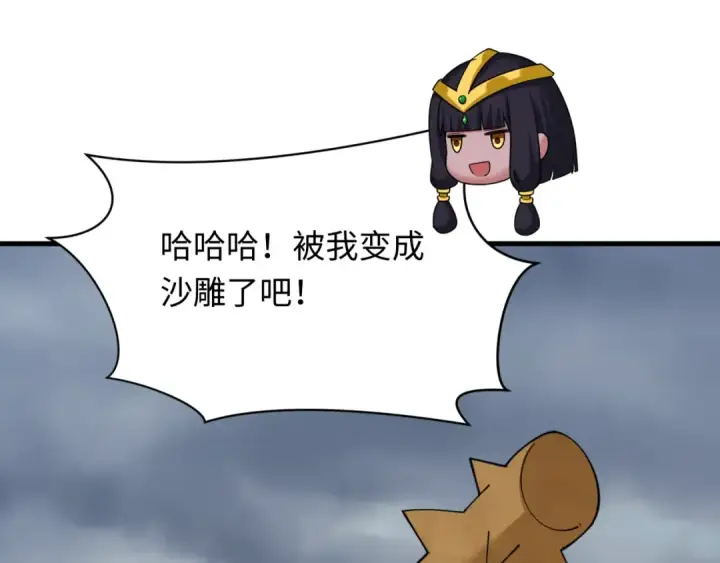 漫画《全球诡异时代》第529话 扶桑篇第206张图
