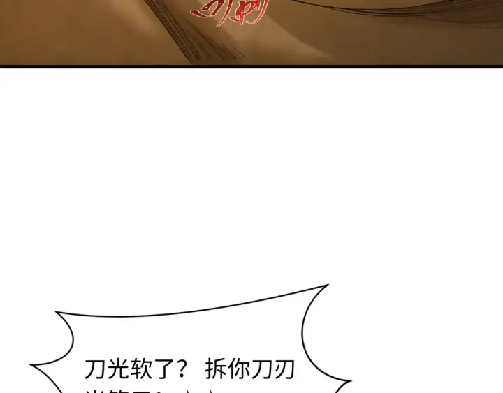 漫画《全球诡异时代》第529话 扶桑篇第209张图