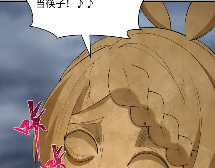 漫画《全球诡异时代》第529话 扶桑篇第210张图