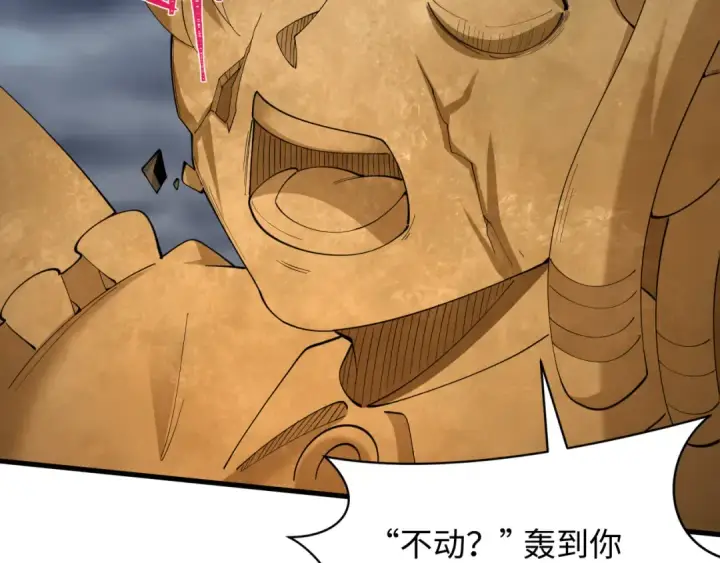 漫画《全球诡异时代》第529话 扶桑篇第211张图